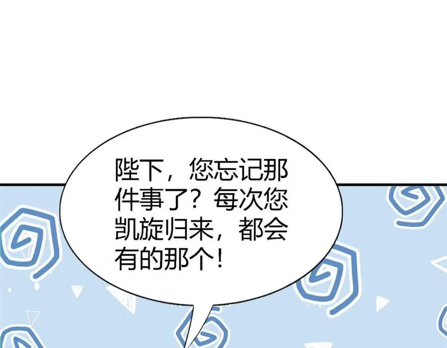 第64话 英雄 第24页