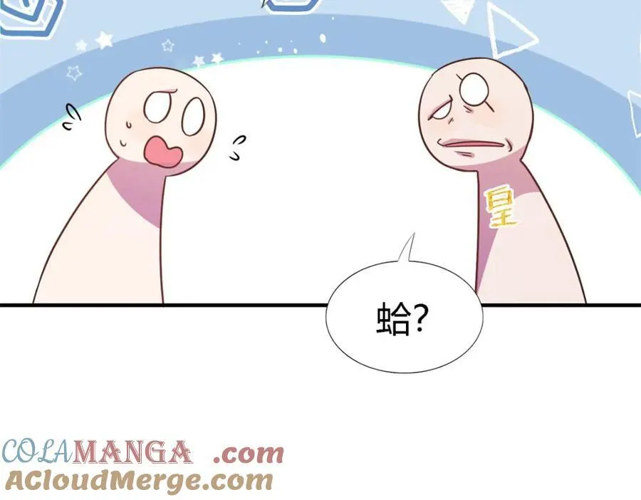 第64话 英雄 第25页