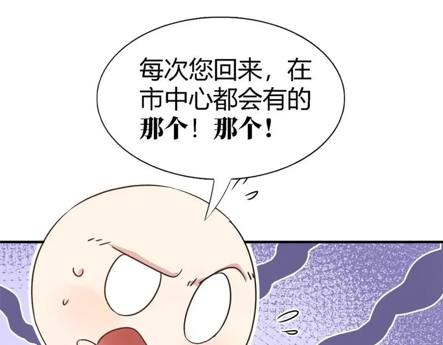 第64话 英雄 第26页