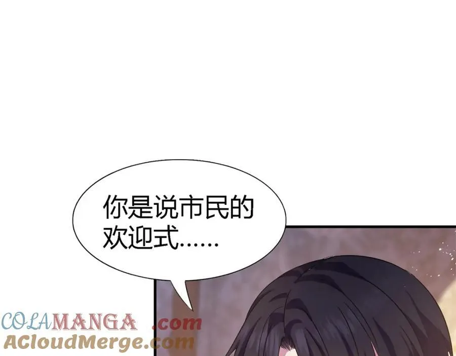 第64话 英雄 第28页