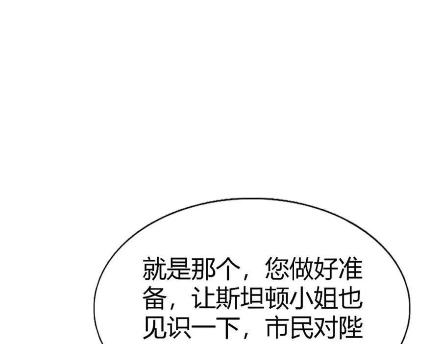 第64话 英雄 第30页