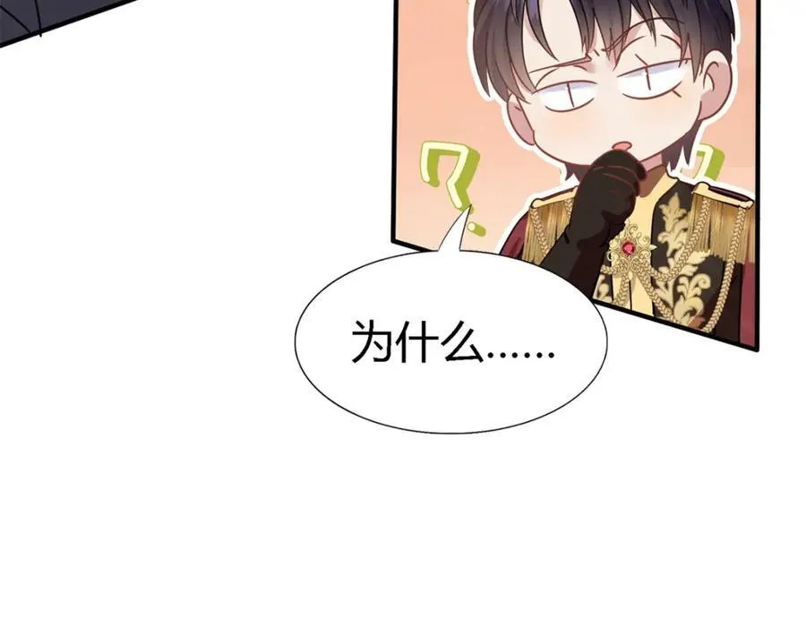 第64话 英雄 第33页