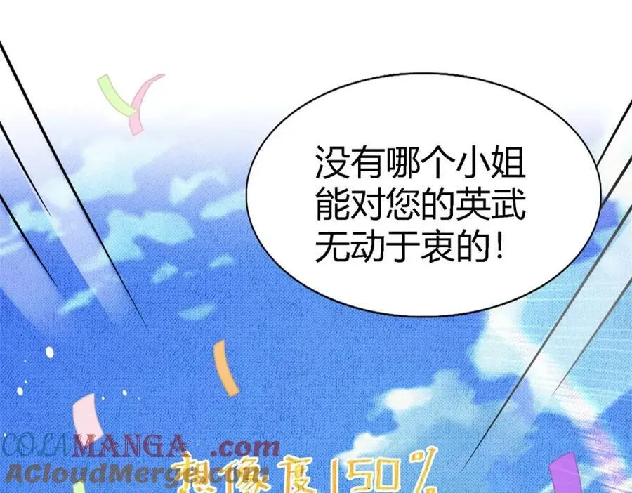 第64话 英雄 第34页