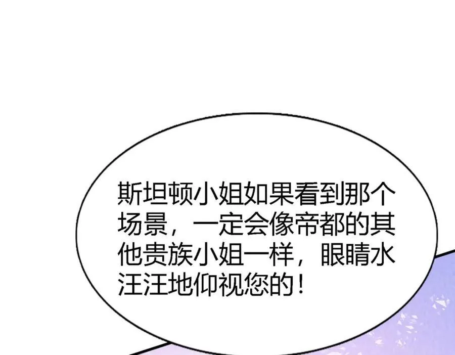 第64话 英雄 第39页