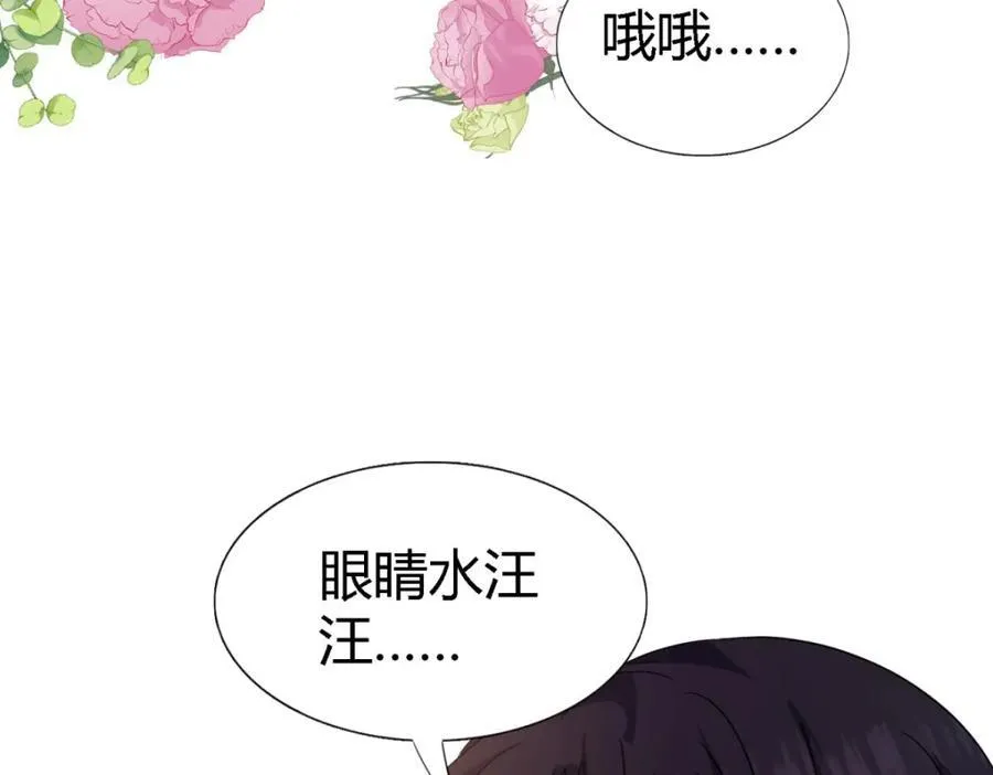 第64话 英雄 第42页