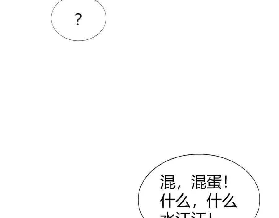 第64话 英雄 第44页