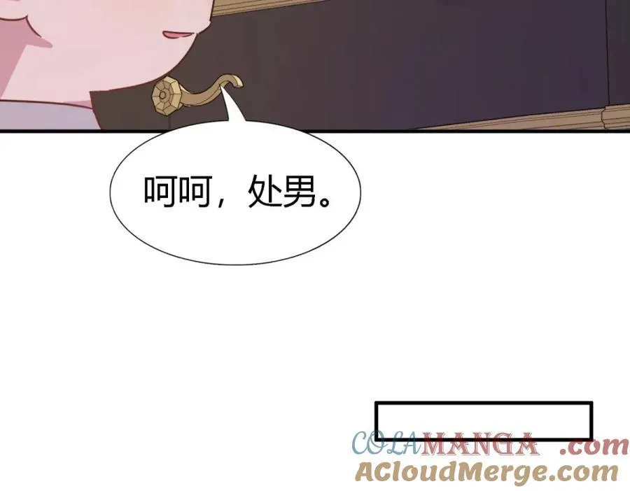 第64话 英雄 第46页