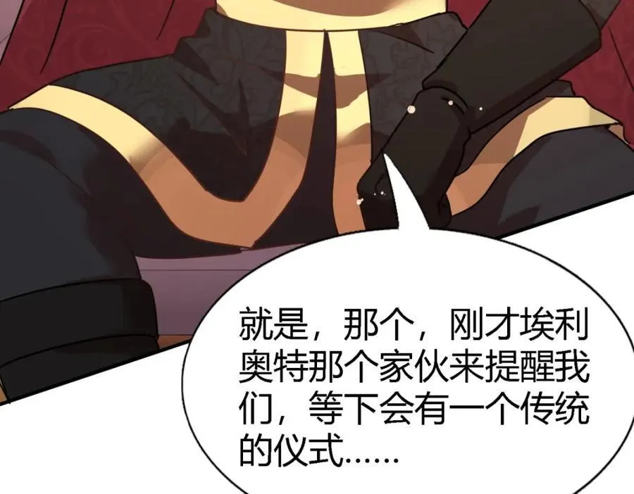 第64话 英雄 第51页