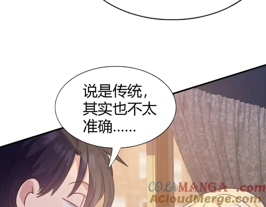 第64话 英雄 第52页