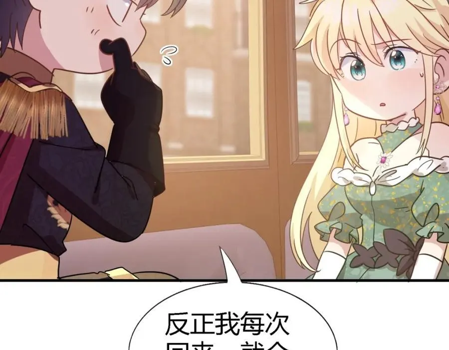 第64话 英雄 第53页