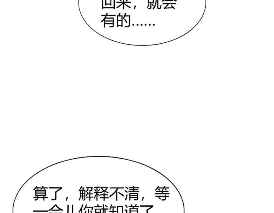 第64话 英雄 第54页