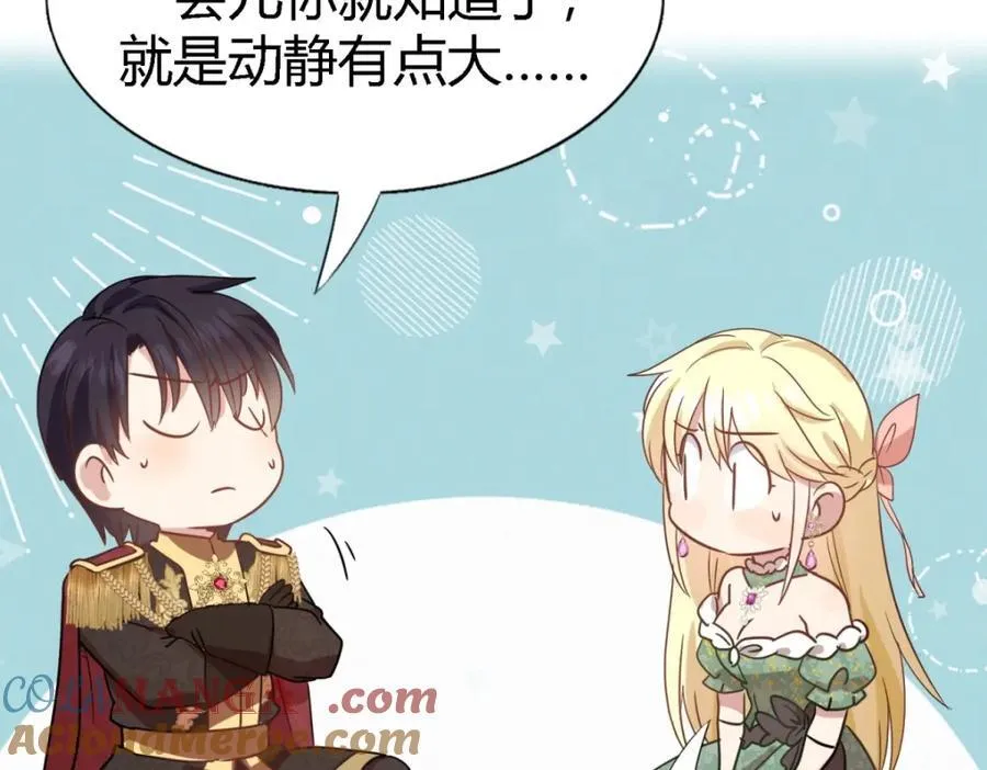 第64话 英雄 第55页