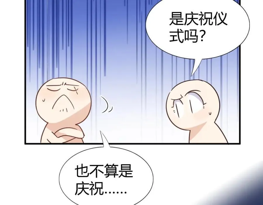 第64话 英雄 第57页