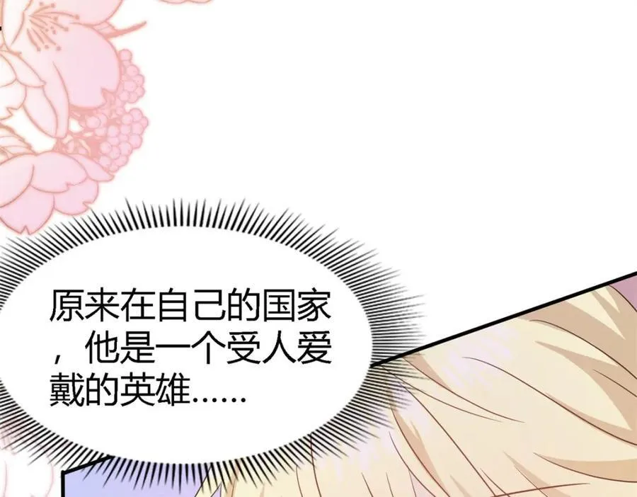 第64话 英雄 第68页