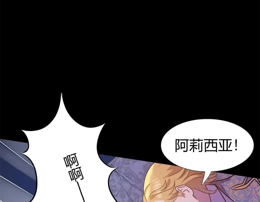 第64话 英雄 第72页