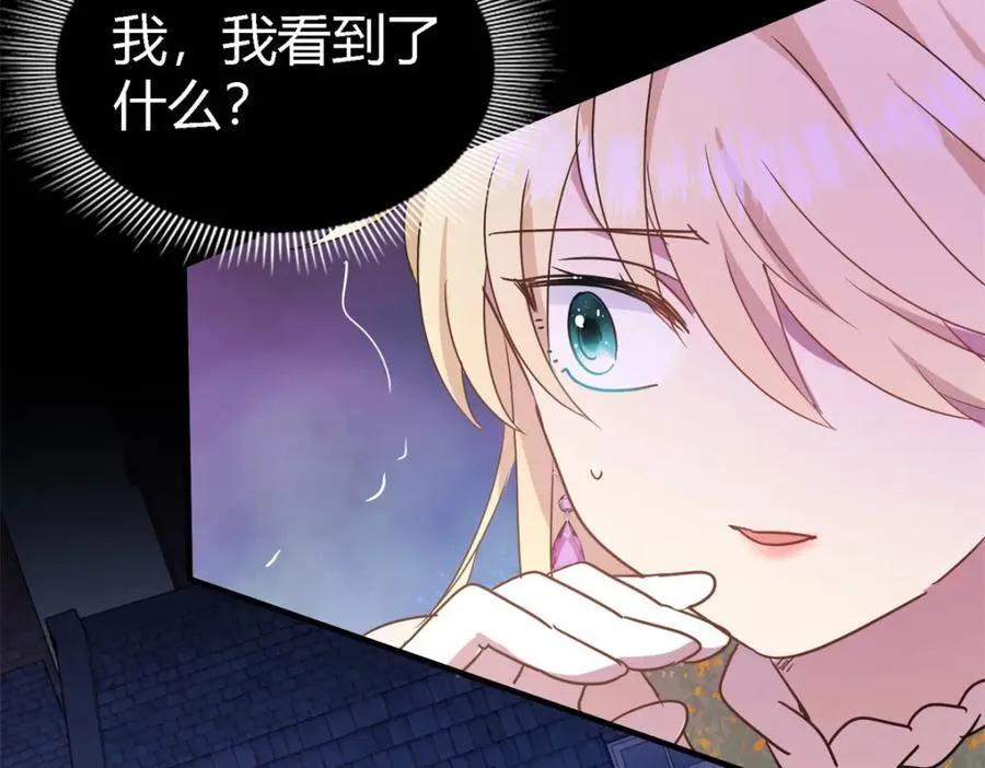 第64话 英雄 第75页