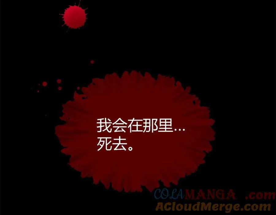 第64话 英雄 第88页