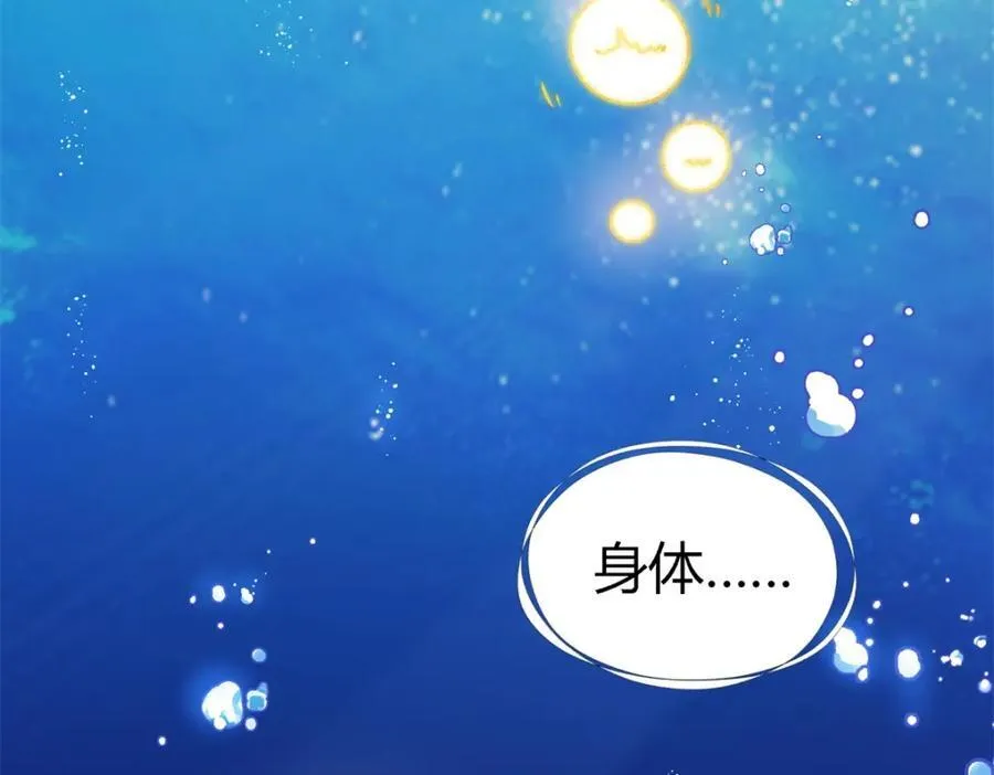 第65话 预知梦？ 第5页