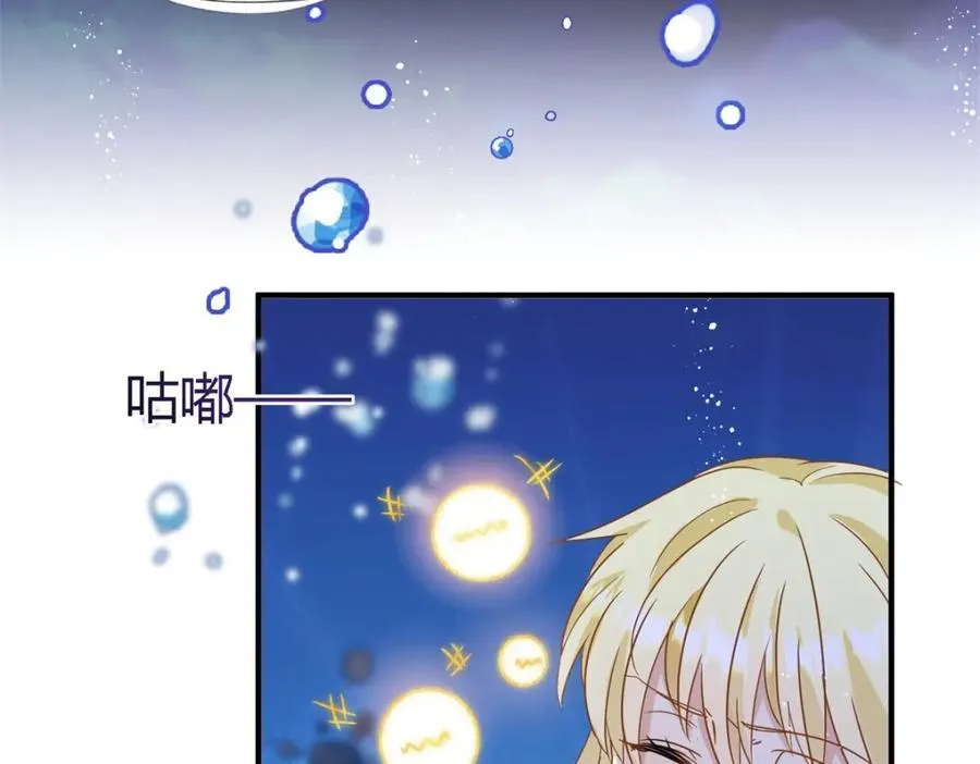 第65话 预知梦？ 第8页
