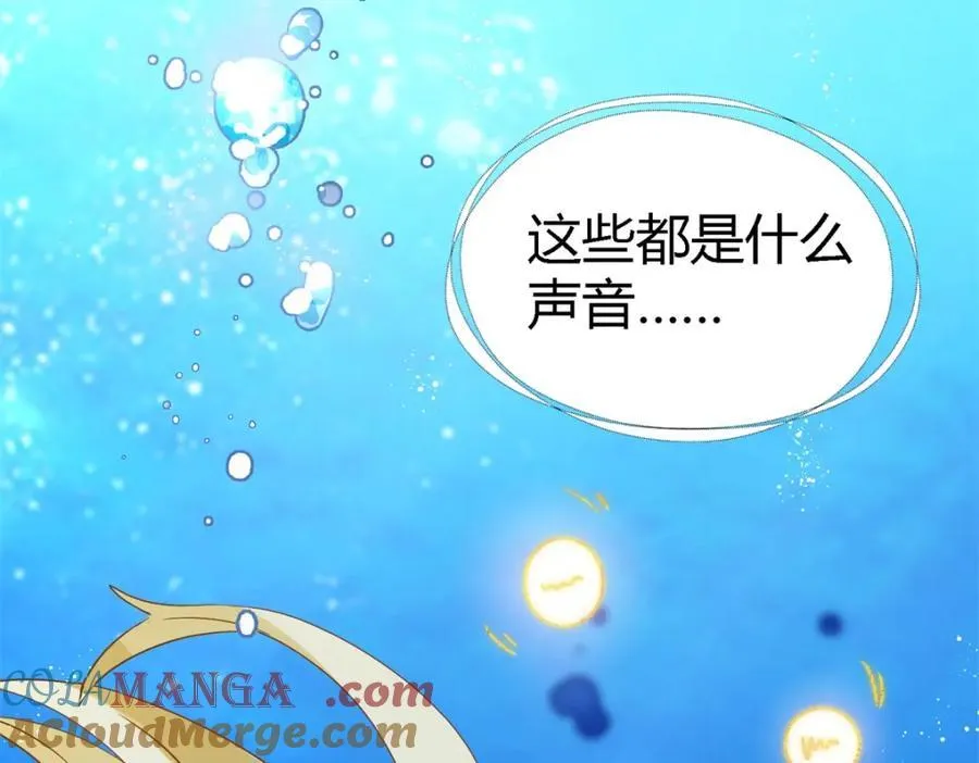 第65话 预知梦？ 第10页