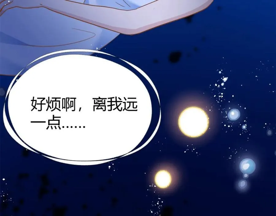 第65话 预知梦？ 第12页