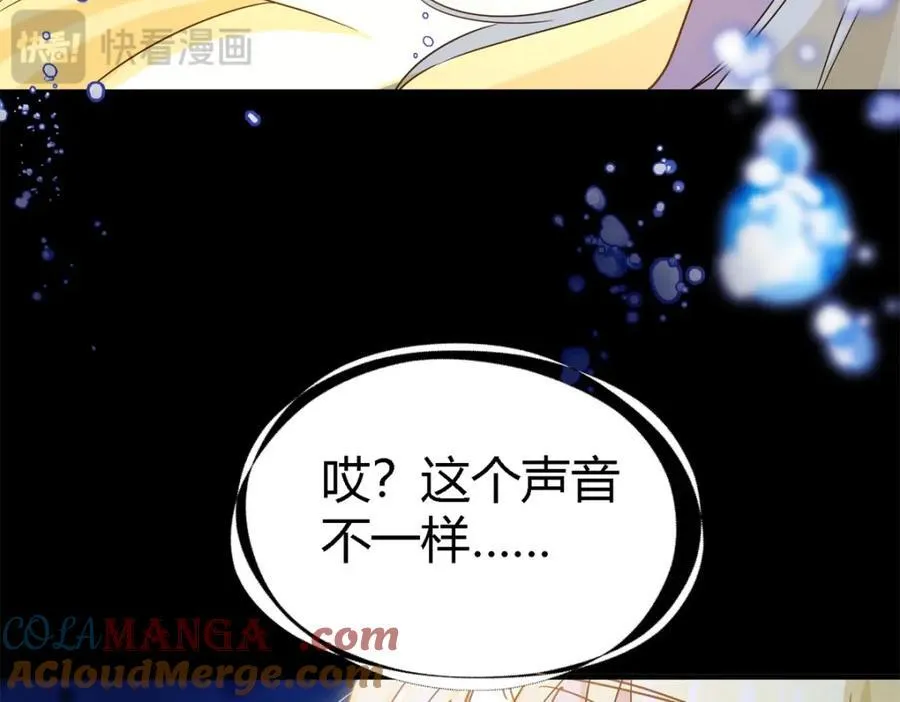 第65话 预知梦？ 第16页