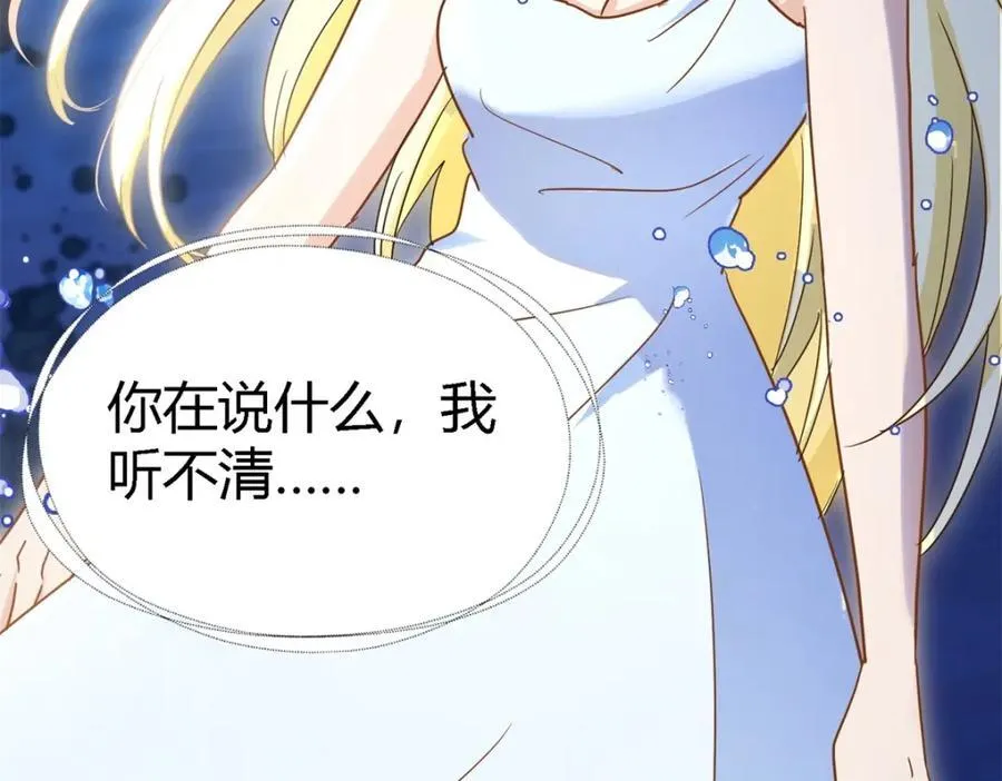 第65话 预知梦？ 第20页