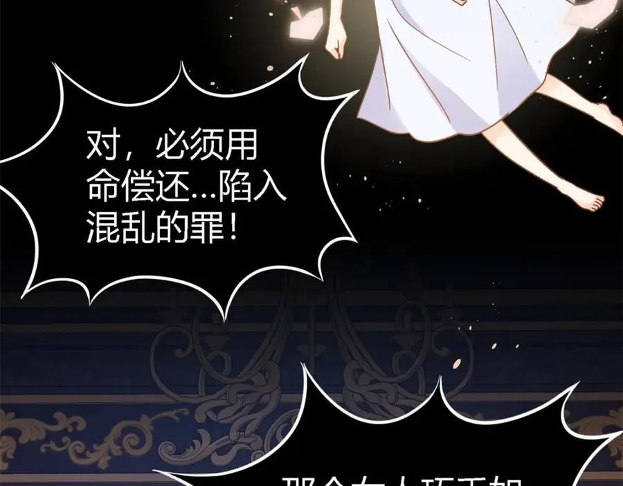 第65话 预知梦？ 第42页