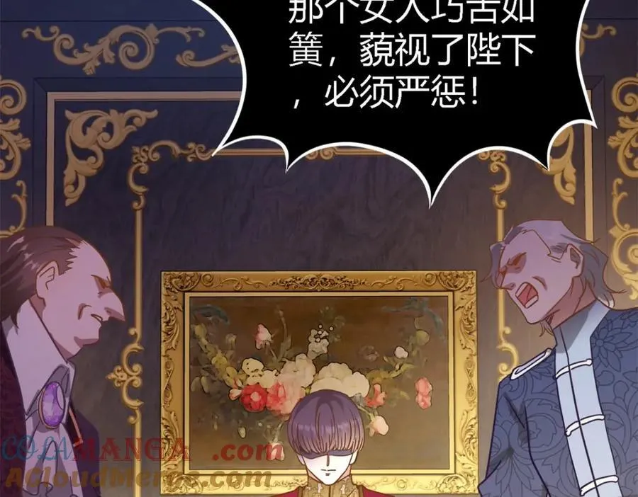 第65话 预知梦？ 第43页