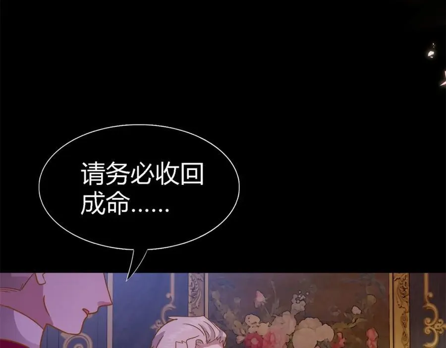 第65话 预知梦？ 第48页