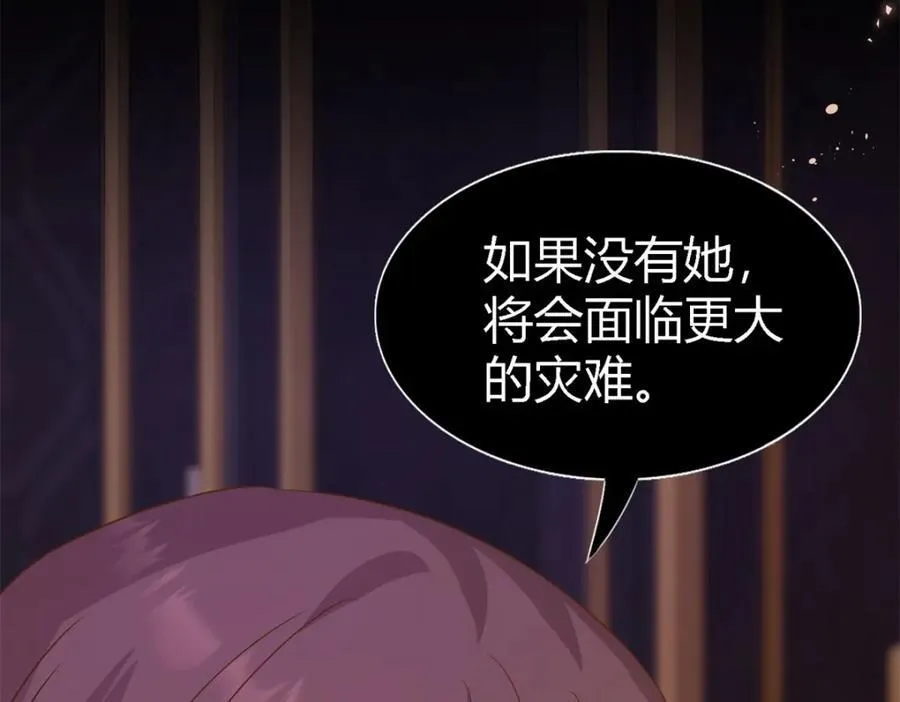 第65话 预知梦？ 第50页