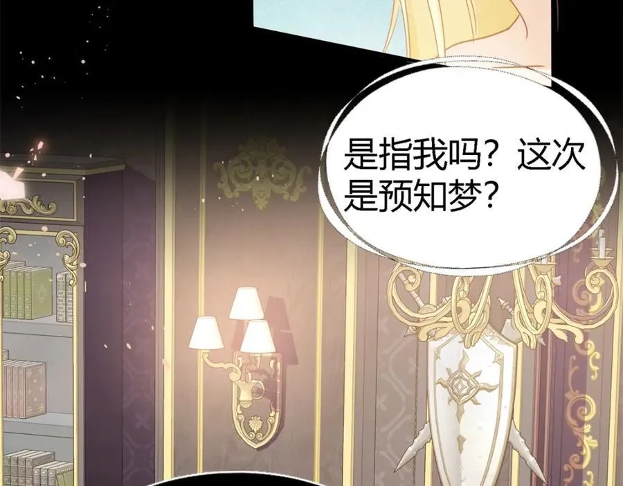 第65话 预知梦？ 第56页