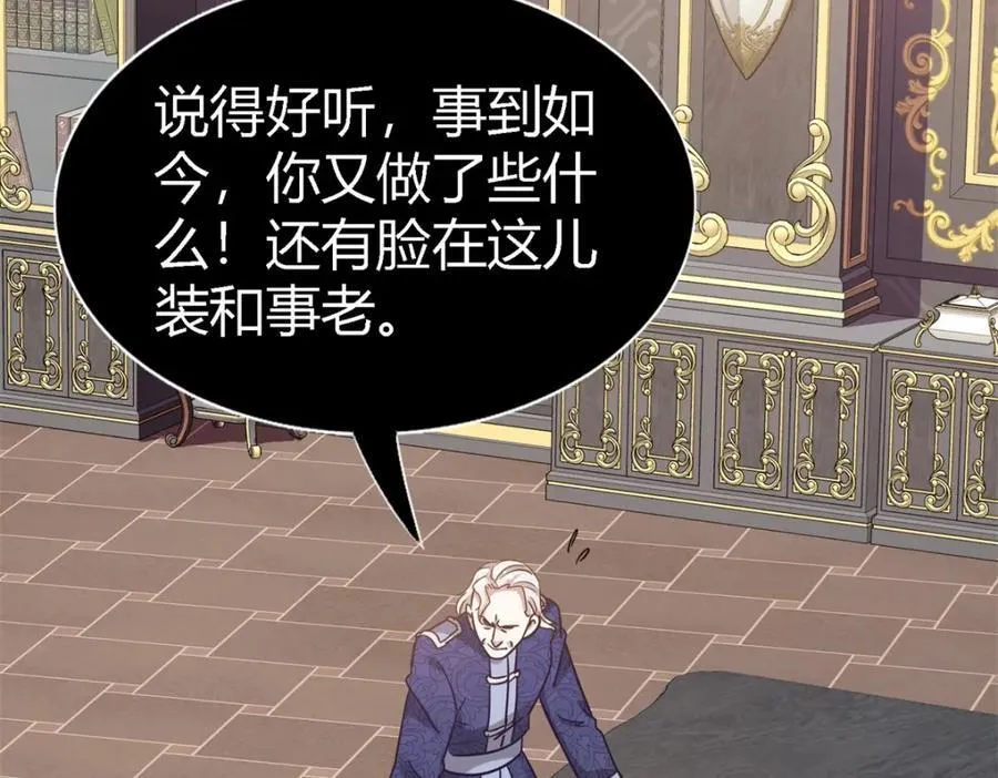 第65话 预知梦？ 第57页