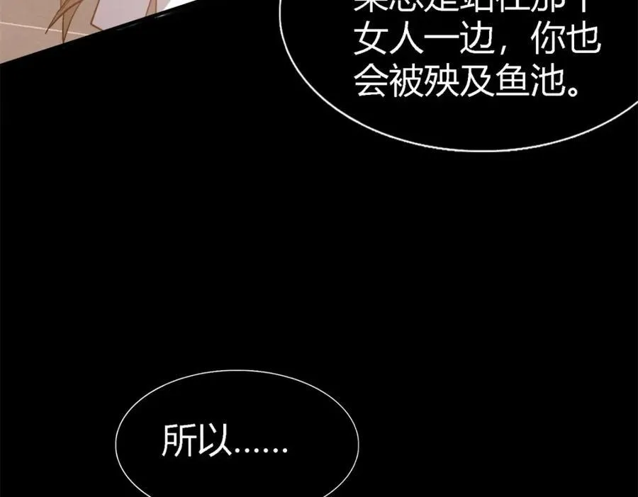 第65话 预知梦？ 第59页