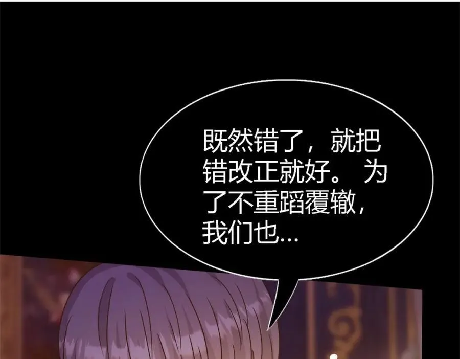 第65话 预知梦？ 第65页