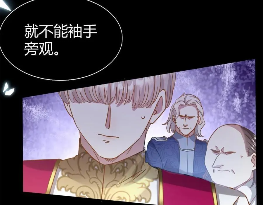 第65话 预知梦？ 第81页