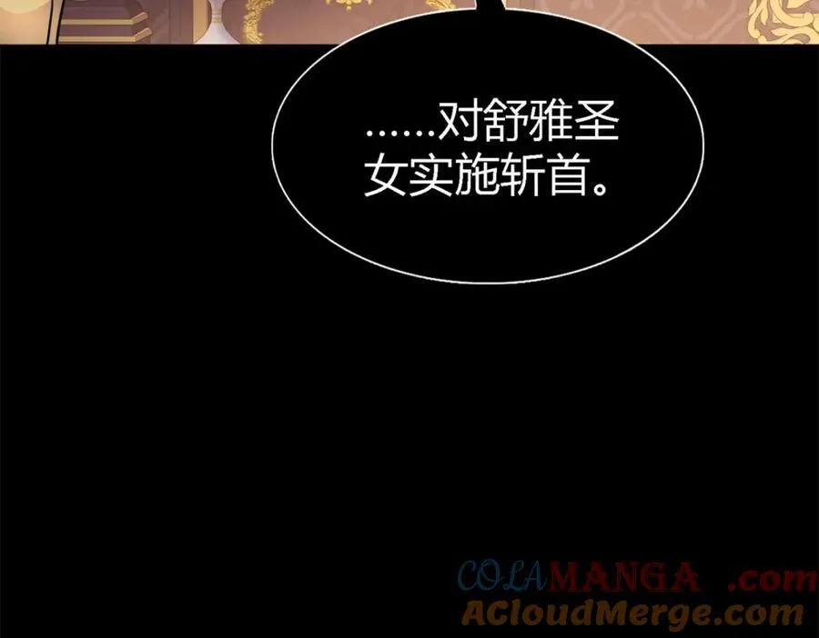 第65话 预知梦？ 第85页