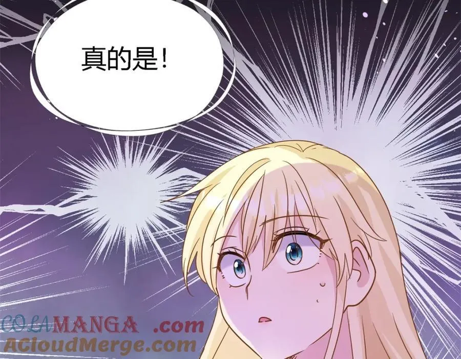 第65话 预知梦？ 第88页