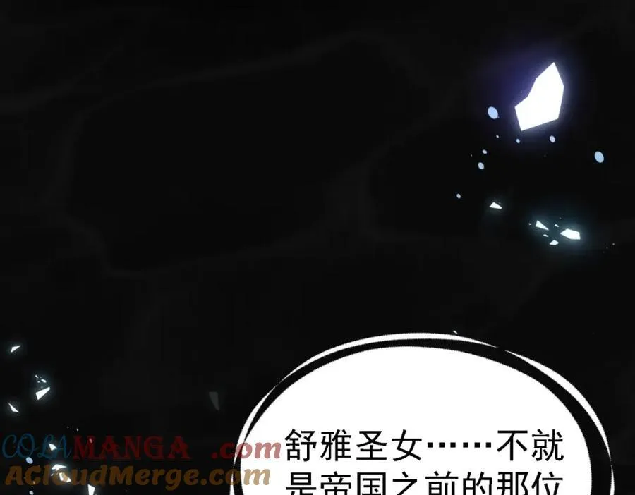 第66话 可以被处死的圣女 第4页
