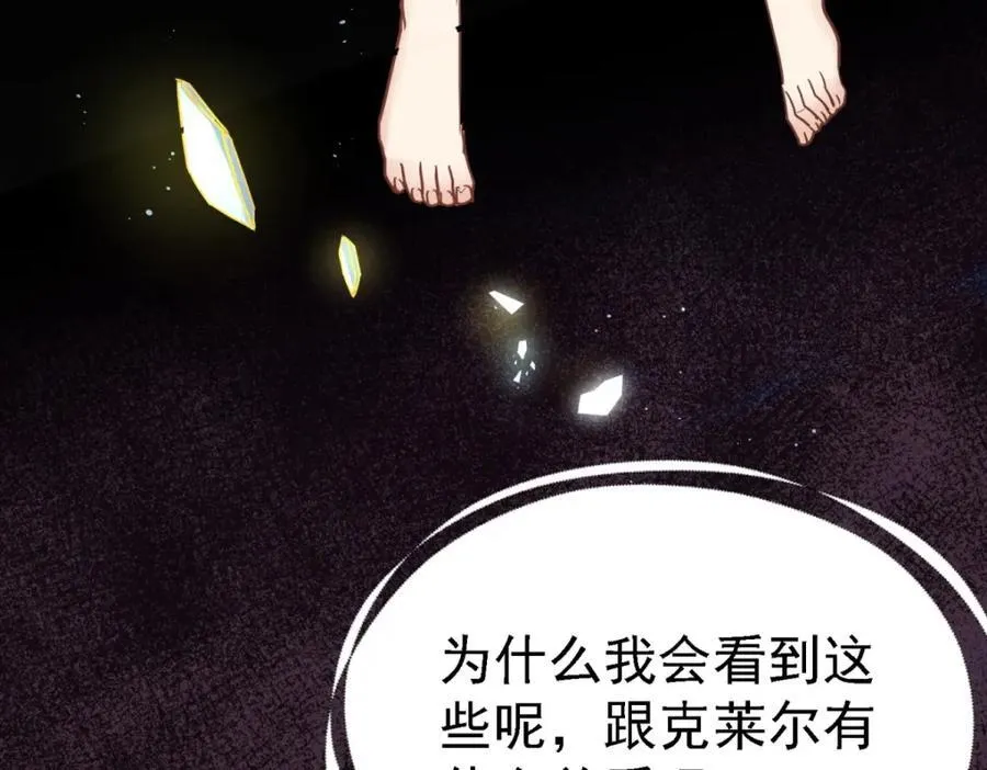 第66话 可以被处死的圣女 第8页