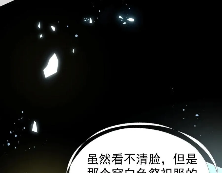 第66话 可以被处死的圣女 第11页