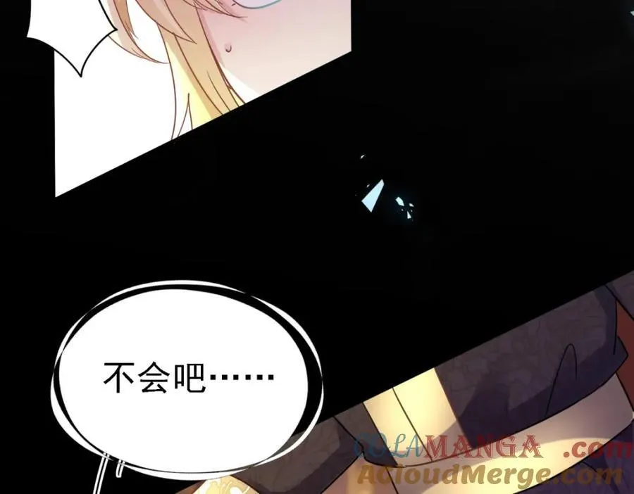 第66话 可以被处死的圣女 第22页