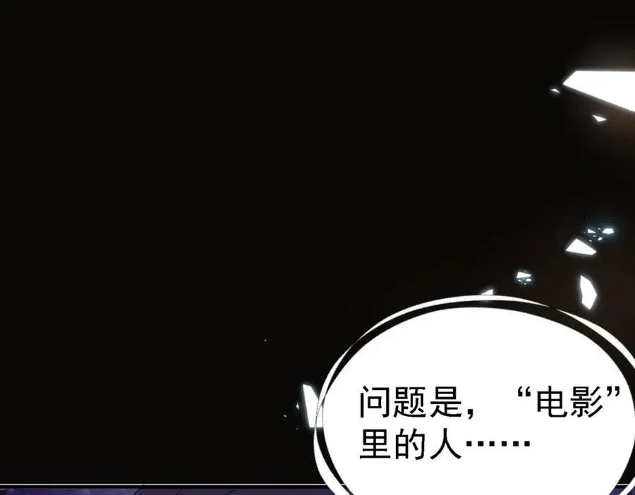 第66话 可以被处死的圣女 第33页