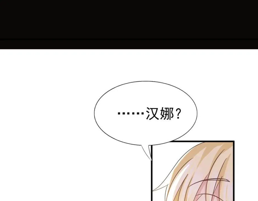 第66话 可以被处死的圣女 第41页