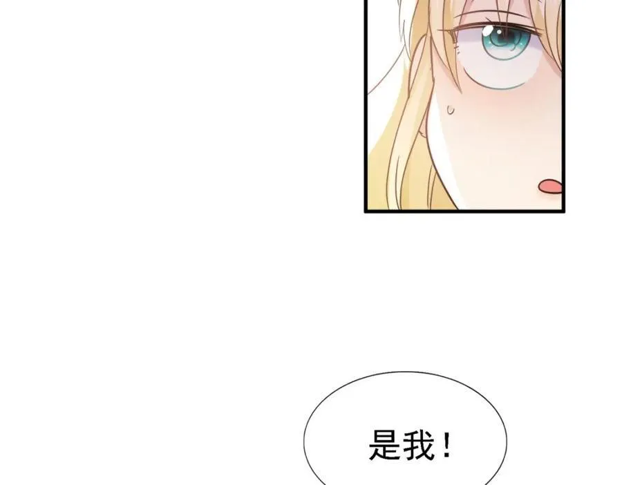 第66话 可以被处死的圣女 第42页
