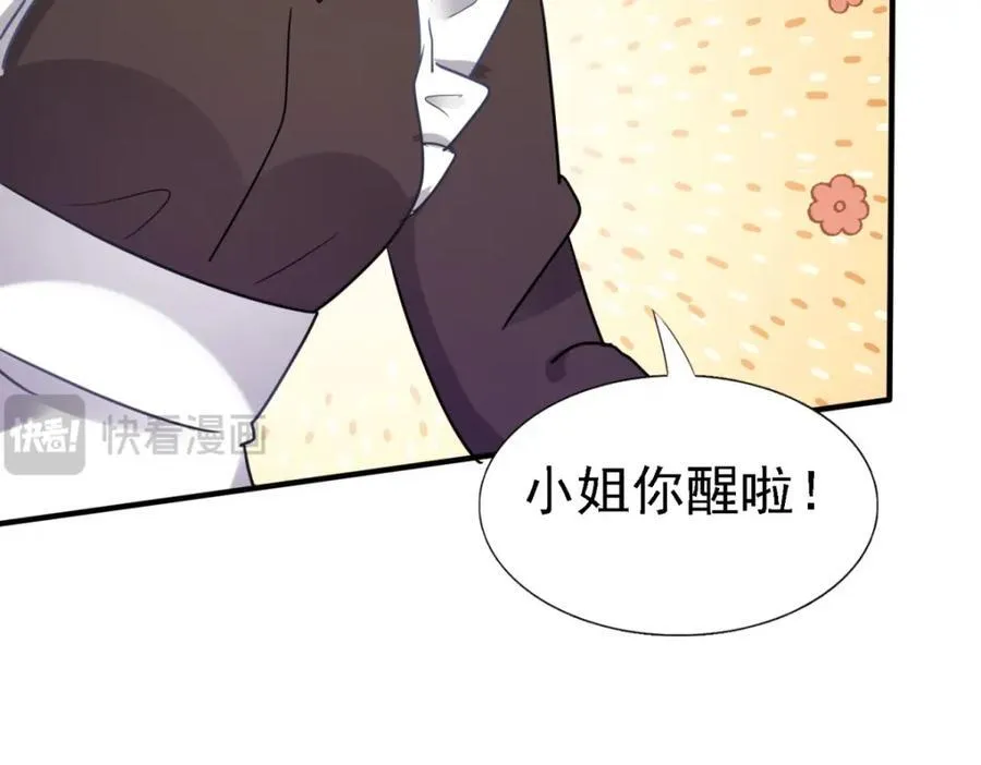 第66话 可以被处死的圣女 第44页