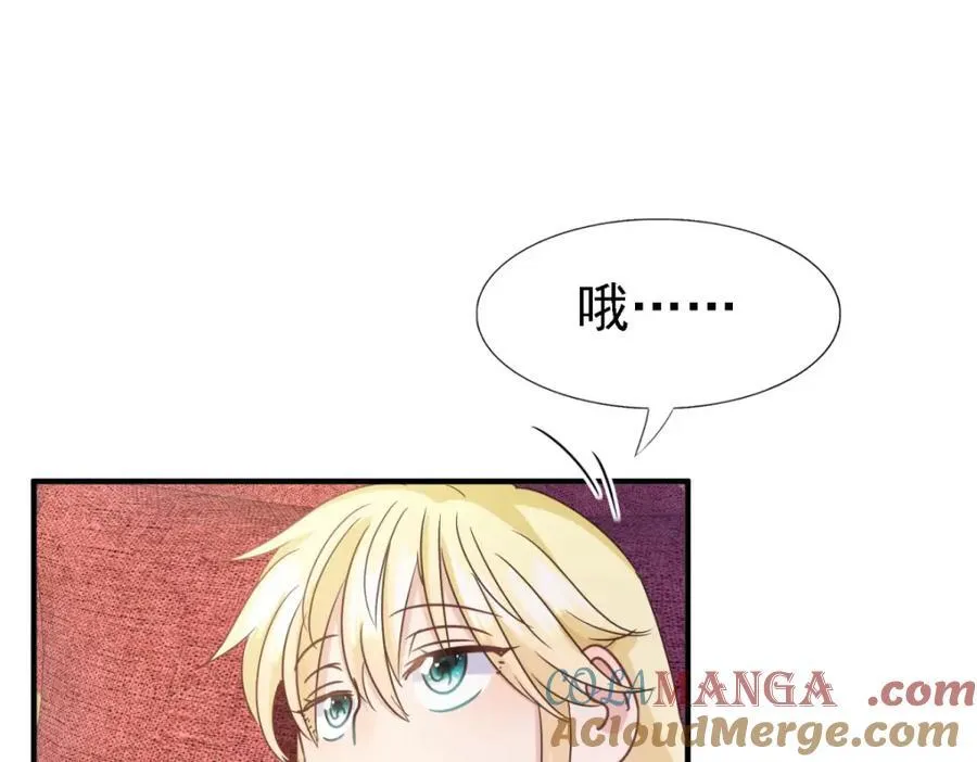第66话 可以被处死的圣女 第46页