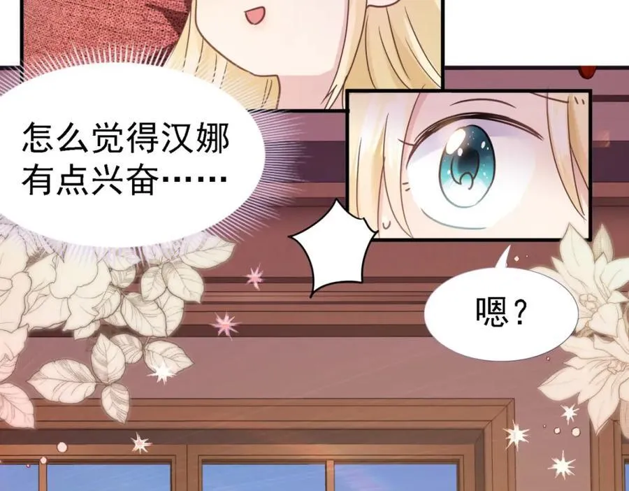 第66话 可以被处死的圣女 第47页