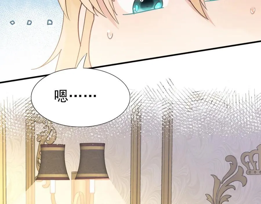 第66话 可以被处死的圣女 第53页