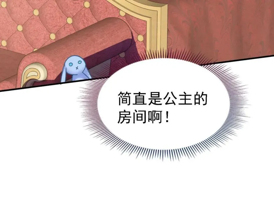 第66话 可以被处死的圣女 第56页
